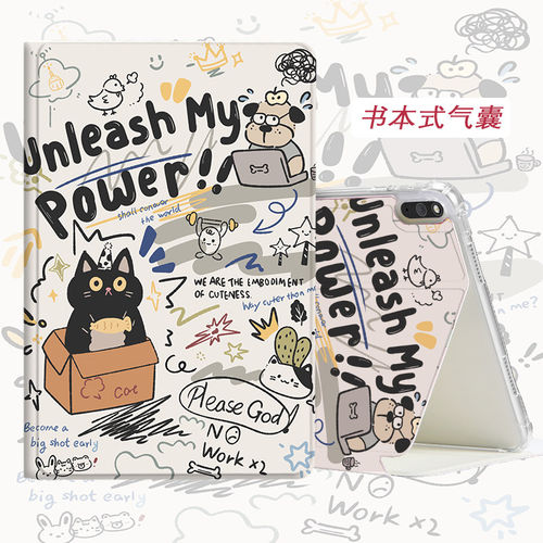 适用联想平板电脑保护套