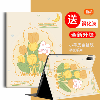 适用步步高S10家教机保护套