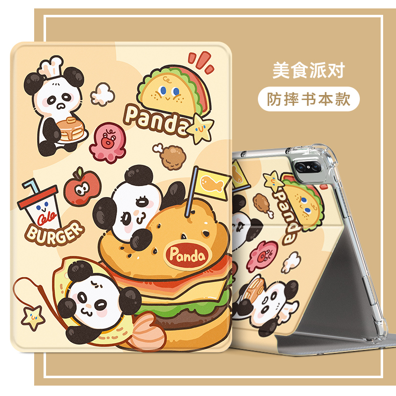 读书郎平板电脑保护套全包防摔壳