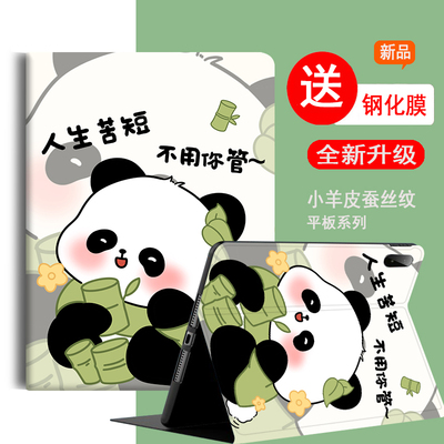 适用于华为平板电脑保护套