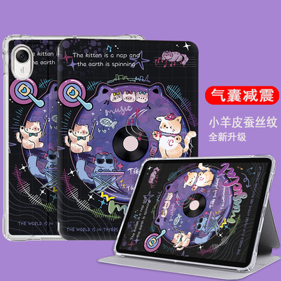 适用台电电子书阅读器保护套