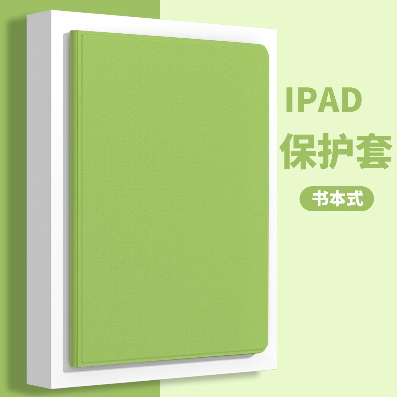 适用于iPad保护套软壳全包防摔