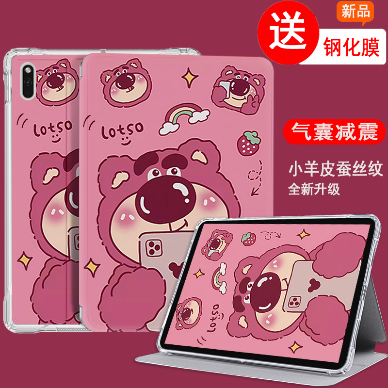 适用适用读书郎C35平板保护套12.4英寸C30学习机c25平板C13皮套C10XS卡通C20pro防摔C25支撑c18max家教机C6硅