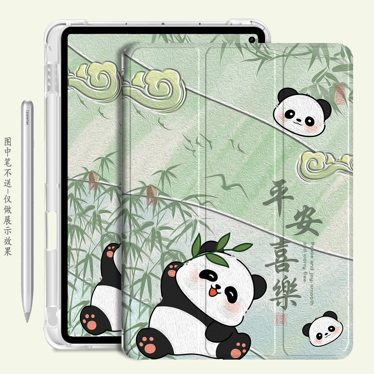 适用三星平板三折保护套