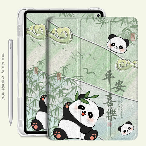 适用三星平板三折保护套