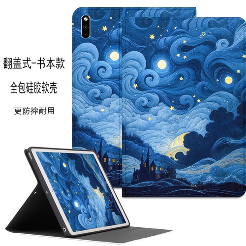 适用华为matepad平板电脑保护套