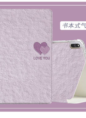 适用读书郎readboy-C70/C35/c70pro保护套12.4英寸AI智能学习机C30M/C18MAX外壳C25翻盖C10XS防摔皮套C5软壳