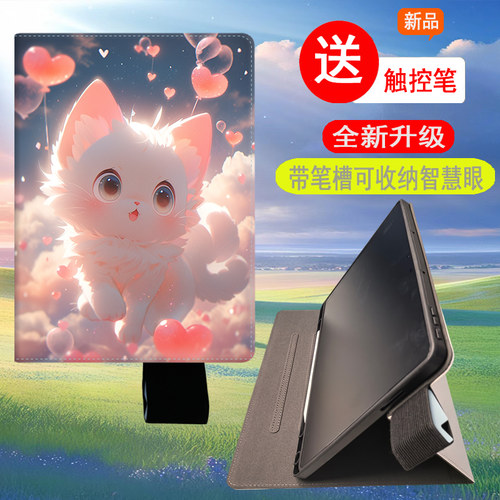 学而思学习机T4turbo保护套