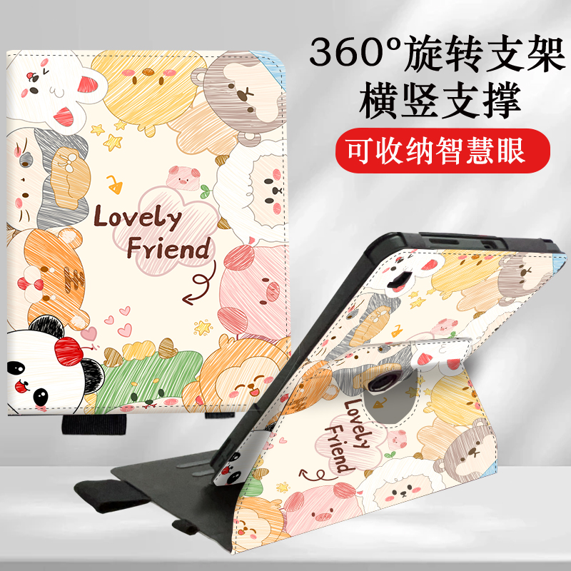 适用优学派平板电脑保护套