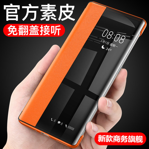 适用于智能接听P四十牛皮手机壳