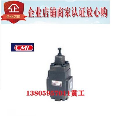 全懋CML压力控制阀HG-03-A-1 HwG-03-A-2 HG-03-A-3 HG-03-A-4