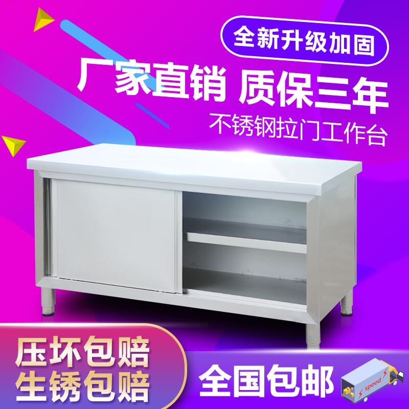 商用不锈钢推拉门工作台水吧台切菜台储J物柜厨房专用案板碗柜桌
