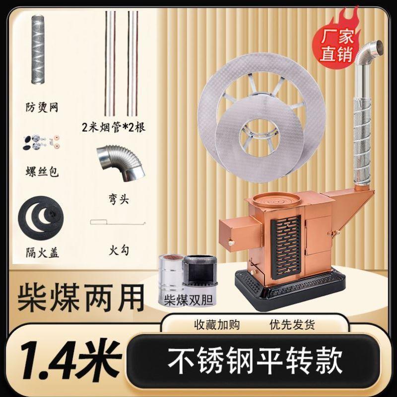 无烟农村气化炉家用风炉回炉烤煤炭柴火室内取暖柴煤两用火炉炉子