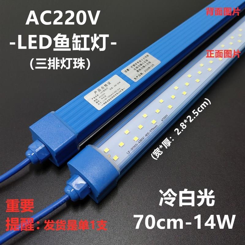 220V-海鲜池鱼缸LEDt照明灯节能防水方管蓝色外壳PVC管道配件灯光