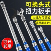 热销高精度开口扭力扳手机械可调活动扭矩预置P式 可换头公斤梅花