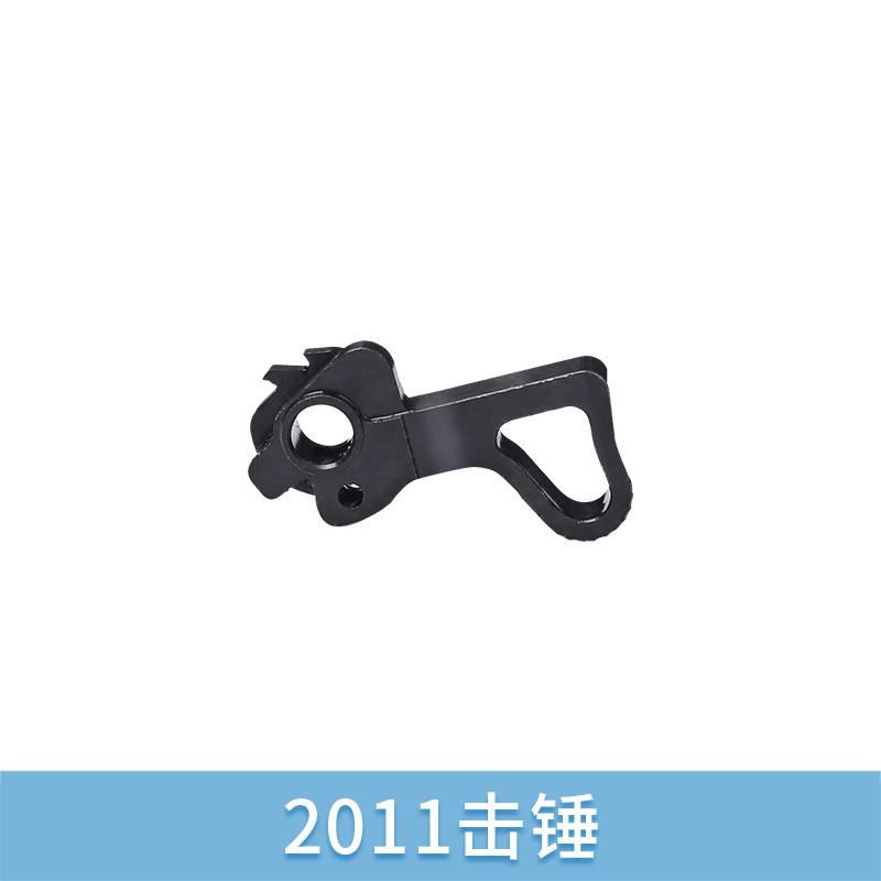 现货TTI2011钢击锤BKv2011配件儿童玩具替换件2011配件