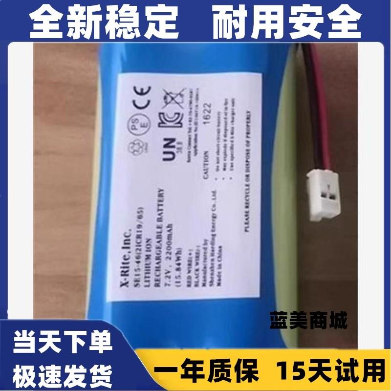 适用爱色丽密度仪电池 SE15-46[eXact型号专用电池】7.2V 2200mAh