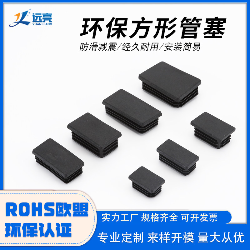 远亮叶片式环保管塞耐磨