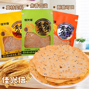 佳兴倍香酥焦饼鸡内金味原味花椒味焦饼黑芝麻焦饼焦香酥脆糕点
