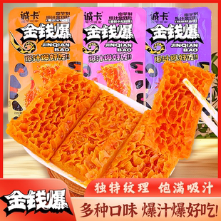 诚卡金钱爆重庆火锅味香辣小龙虾味鱿鱼味素毛肚爆汁魔芋爽零食