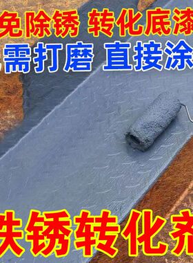 水性油漆绿色漆防锈防腐金属漆免打磨铁锈转化剂免除锈户外黑色漆