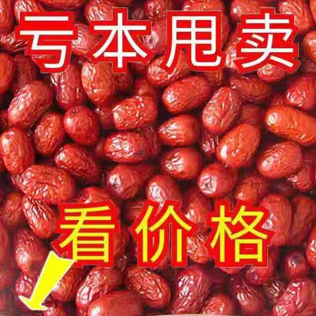 【特价清仓】正宗新疆和田红枣新枣骏枣零食煲汤特产枣子批发大枣