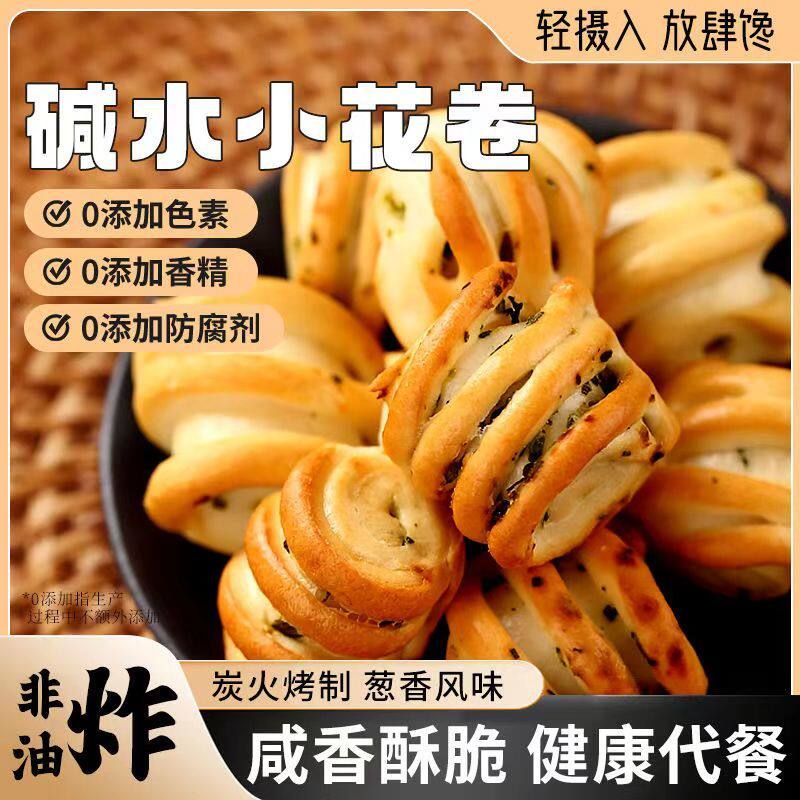 山西烤馍养胃护胃干馍纯碱山西特产馒头花卷养胃蔗糖零食碱水传统