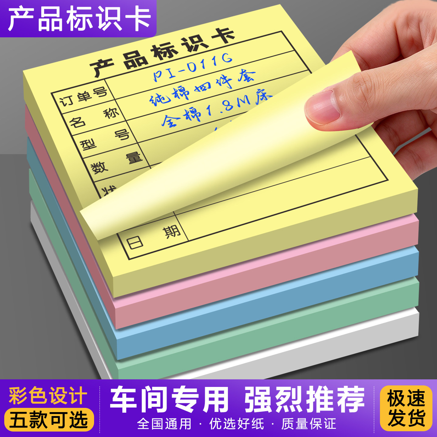 产品标识卡定制仓库物料标签便利贴车间状态标示纸工厂记录表工序流程卡片生产跟踪吊牌纸卡检验合格证便签本