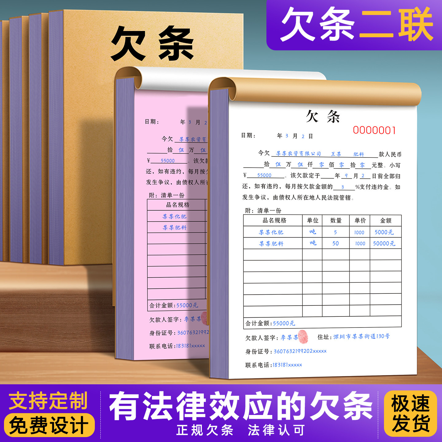 欠条本欠款单私人欠货款账单通用民间个人借款委托协议书赊账凭证表借钱贷款合同收据单据二联正规借条欠款条