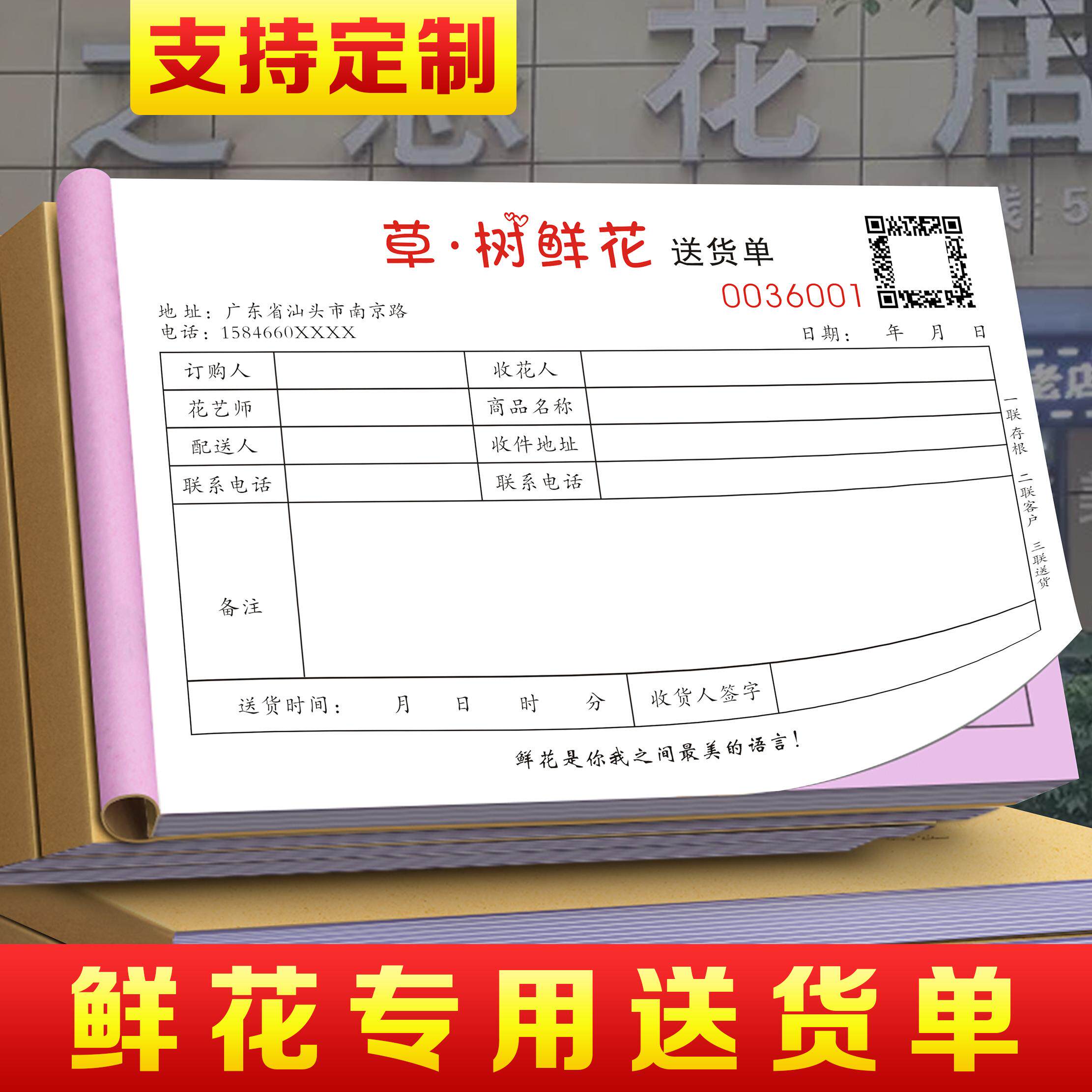 鲜花店进货渠道