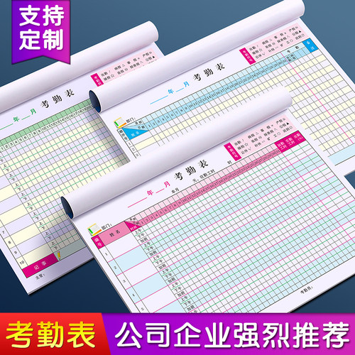 考勤表工地个人打卡本子加班
