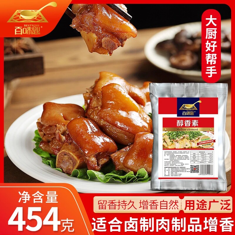 百味匙回味粉醇香素口水鸡卤味麻辣烫卤煮牛杂火锅卤肉商用秘制料