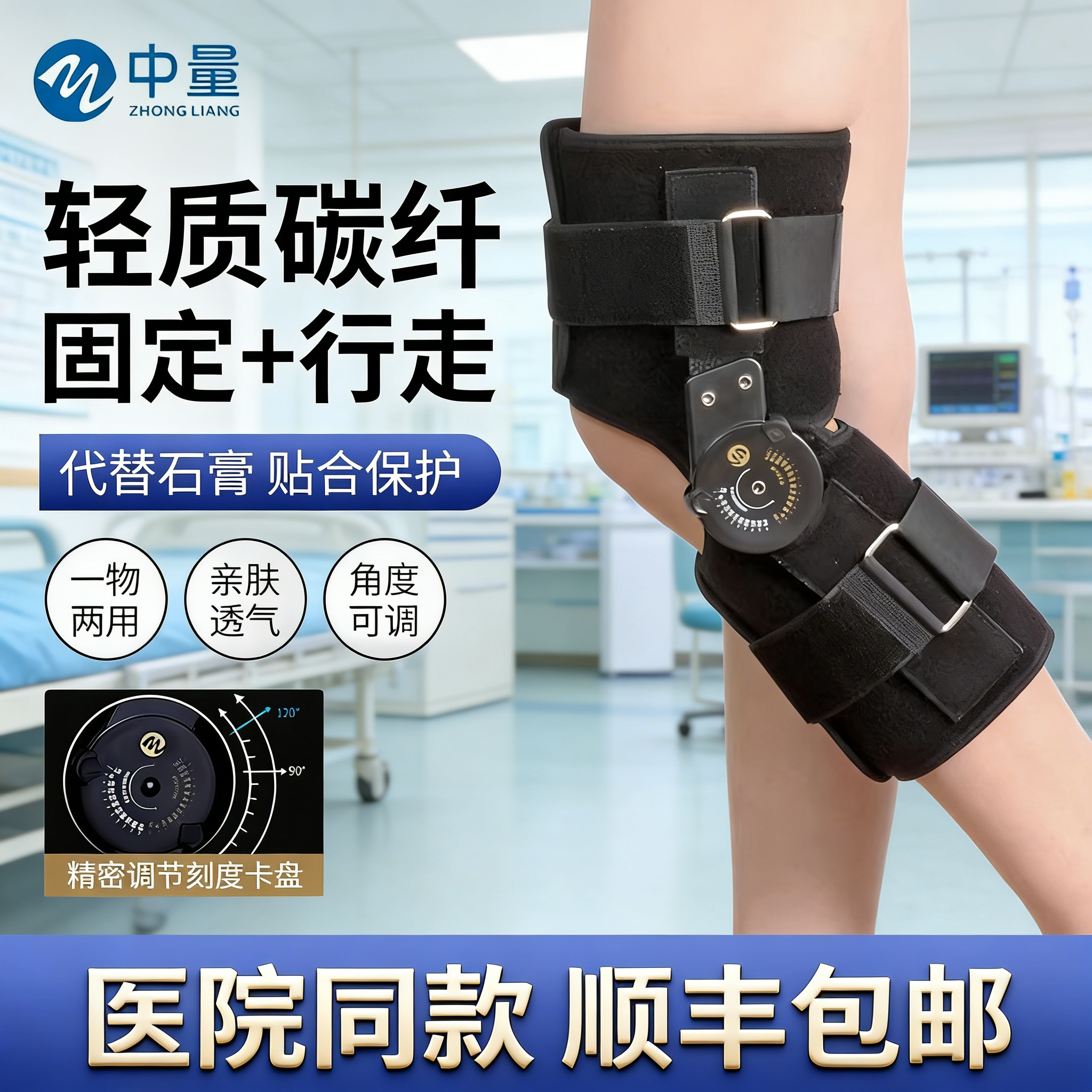 可调膝关节固定支具下肢半月板损伤术后骨折支架护膝护具透气保护,个人护理/保健/按摩器材,保健护具(护腰/膝/腿/颈),淘宝优惠券,粉丝福利购,淘宝优惠卷