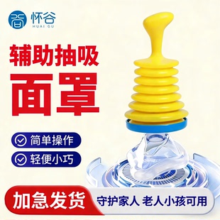 防窒息急救面罩海姆立克防噎仪应急装置便携负压吸引训练器呼吸罩