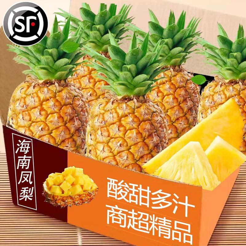 海南金钻凤梨9斤新鲜水果特产大果手撕无眼当季香水菠萝整箱包邮5