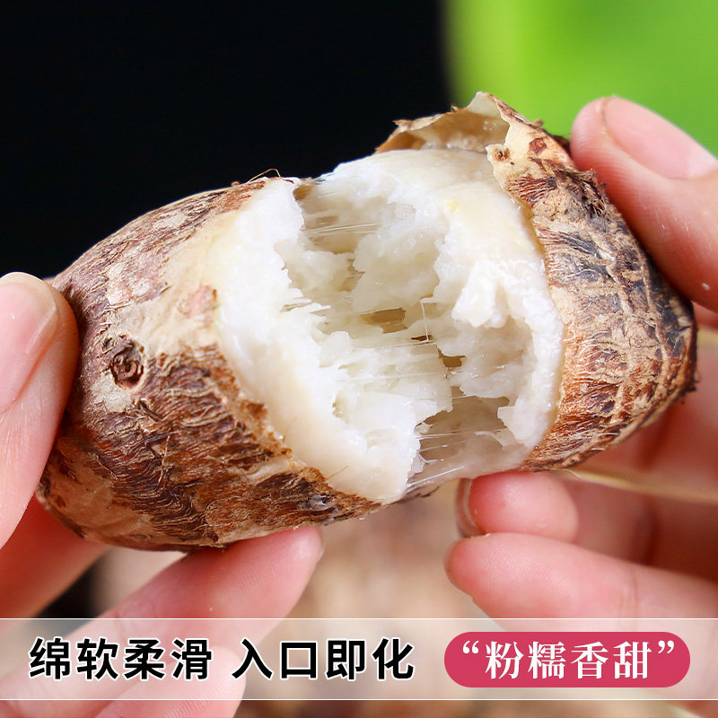 牛奶芋头皮薄小香芋5斤现挖