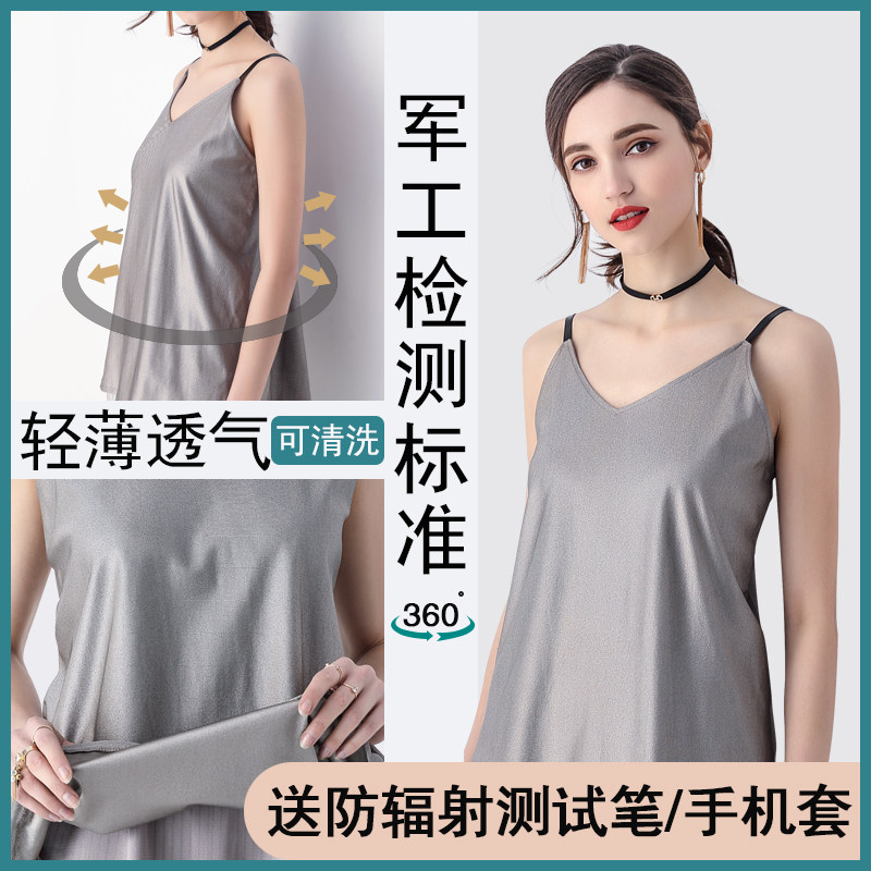 防辐射服孕妇装正品上班族防护肚兜内穿隐形怀孕期双层防射服四季