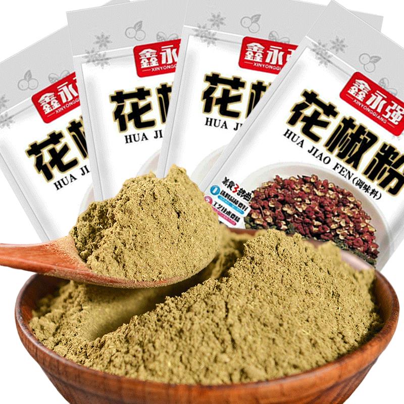 花椒粉家用干花椒面调料香料麻椒粉麻辣商用四川正宗纯小包装特产