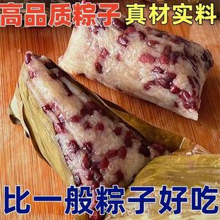 嘉兴风味粽子新鲜红豆粽蜜枣粽黑米粽甜粽子早餐速食粽端午节特产