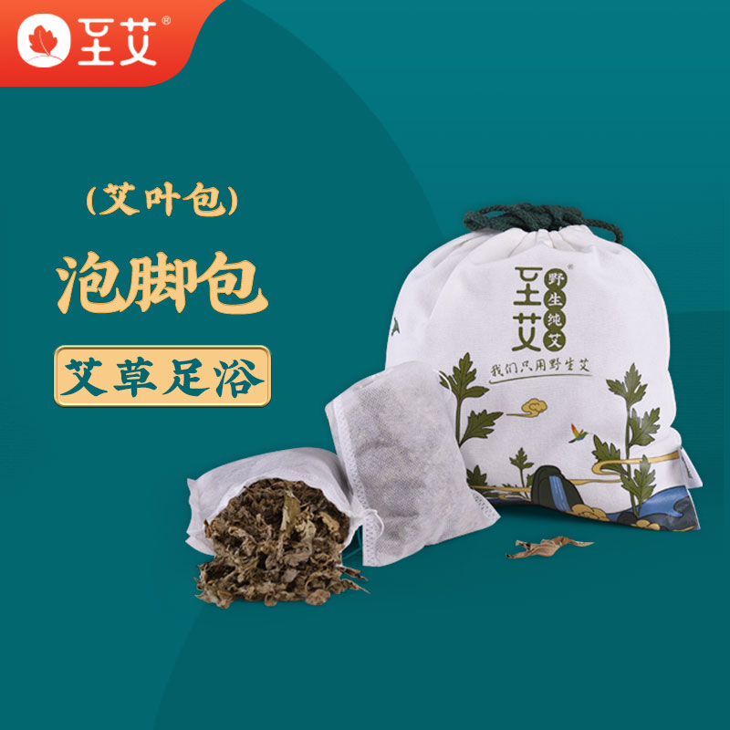 至艾草本艾灸叶艾饼野生陈年纯艾女士儿童泡脚汤浴官方旗舰店正品