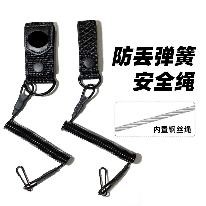 防丢防抢弹簧安全绳伸缩战术枪钢绳弹力钢丝绳黑色别腰魔术贴挂绳