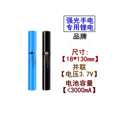 手电可充电锂电池18650并联加长