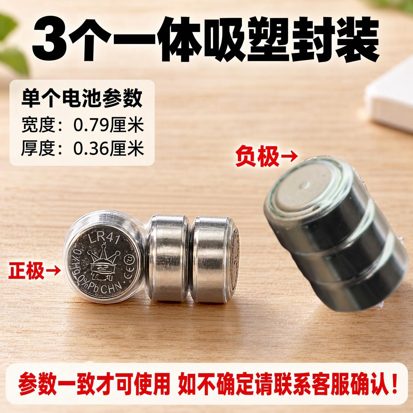 星能乐LR41/AG3纽扣电池