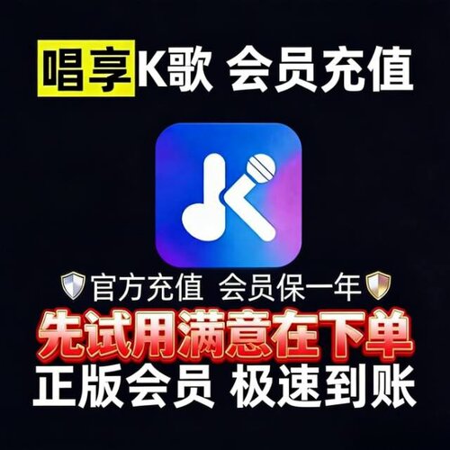 唱享K歌家庭KTV正版软件点歌机电视机顶盒投影仪电脑安卓手机平板
