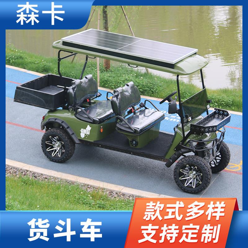 四轮电动货斗车 4座代步货斗车搬运运输车 景区巡逻观光车带货斗