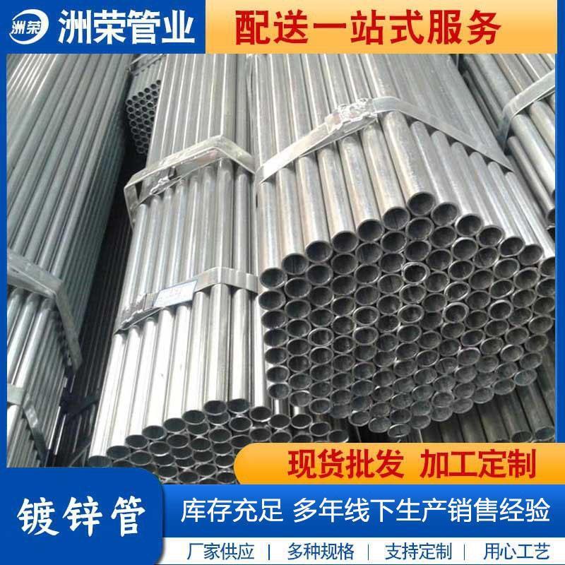 锌铝镁镀锌钢管dn200现货供应养殖大棚管dn100150镀锌穿线管