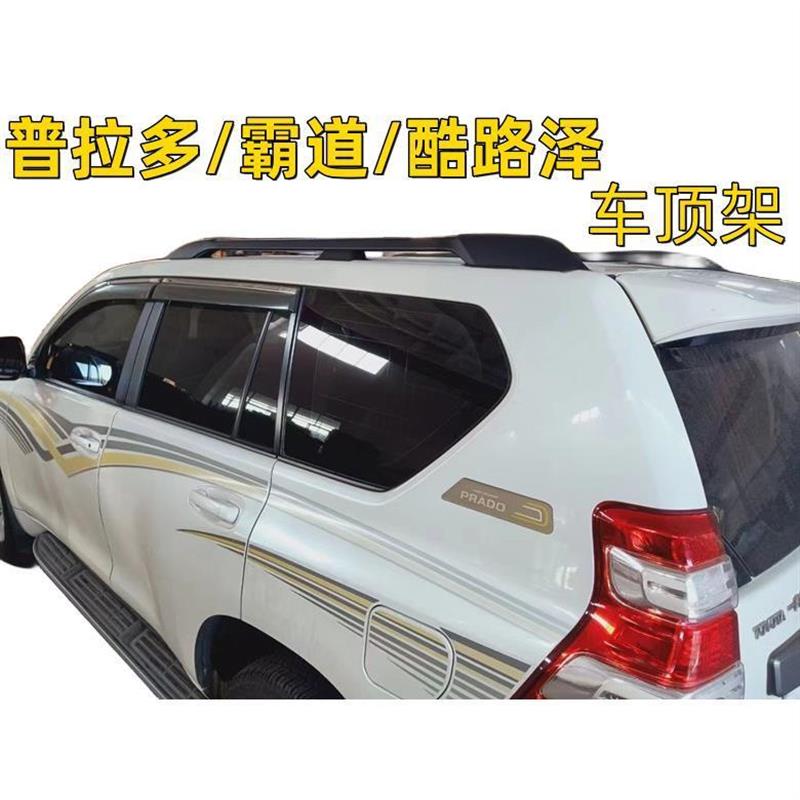 05-23普拉多行李原厂款兰德酷路泽车顶架横杆霸道LC300专陆巡全铝