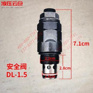 包邮 新款 液压机械阀多路阀分配器调节阀调压阀螺丝插装 阀ZL15