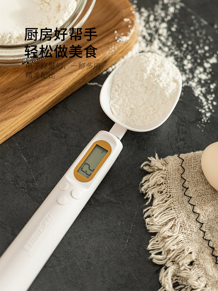 摩登主妇电子秤量勺咖啡计量勺厨房奶粉勺面粉克数勺子刻度称重勺