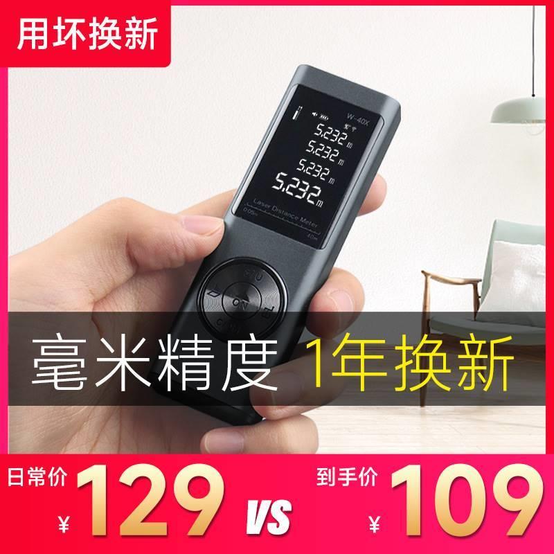 现货速发JRT迷你雷射测距仪高精度测量仪室内量房神器手持电子尺